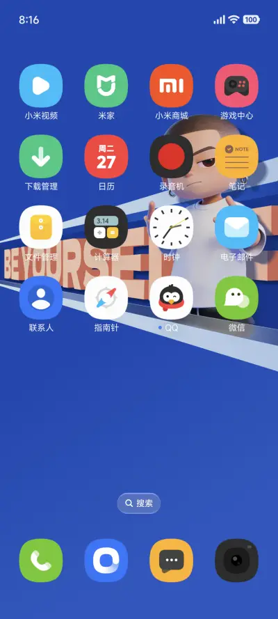 做自己 - Screenshot 3