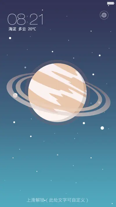 星际【八月廿】