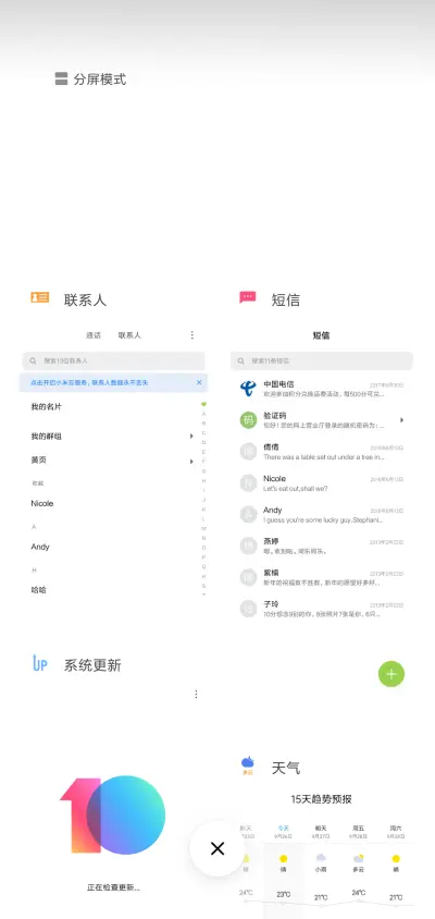 简白 - Screenshot 4