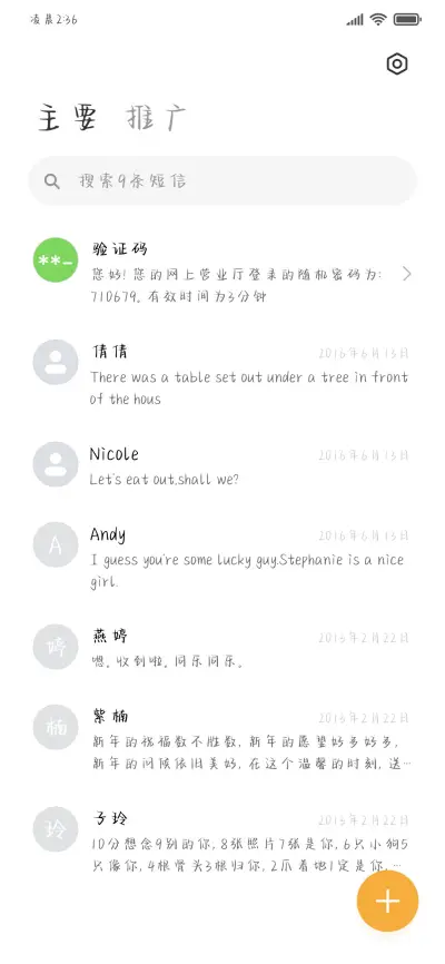 未署名的小纸条 - Screenshot 3