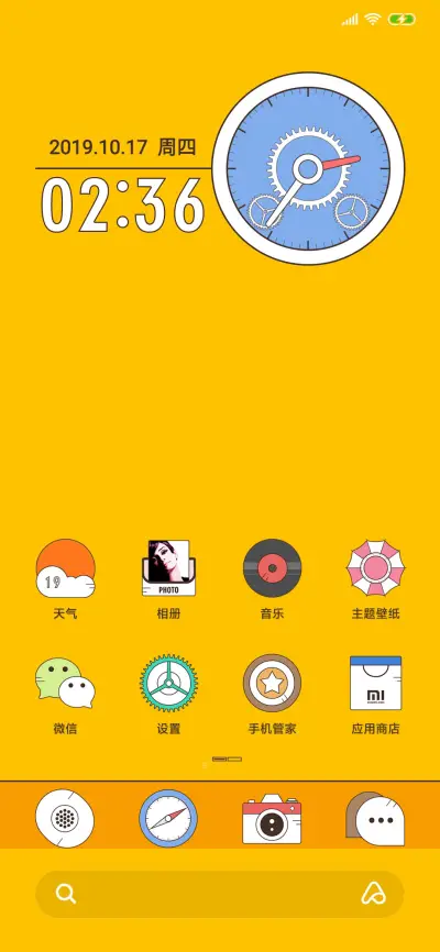 骚黄 - Screenshot 2