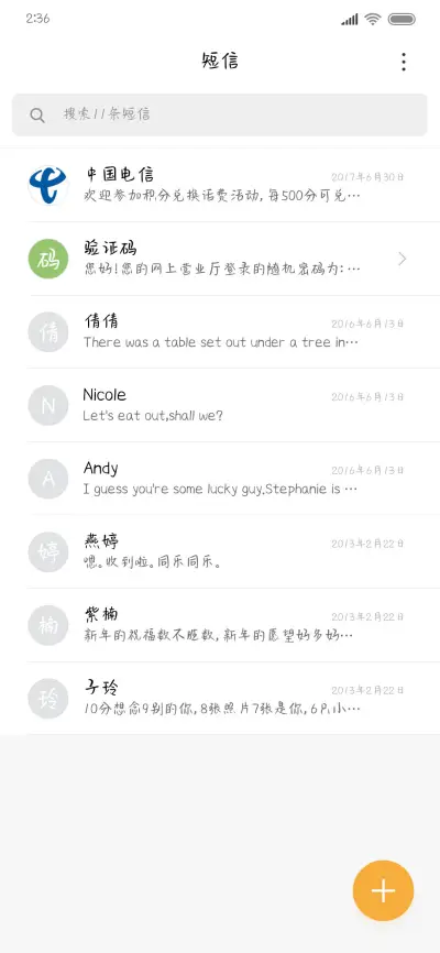 忍住不想你 - Screenshot 2