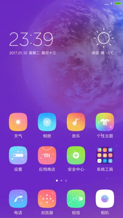 星光Pro - Screenshot 2