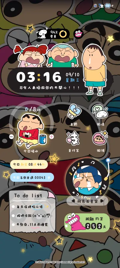 蜡笔小新 发光限定 - Screenshot 5