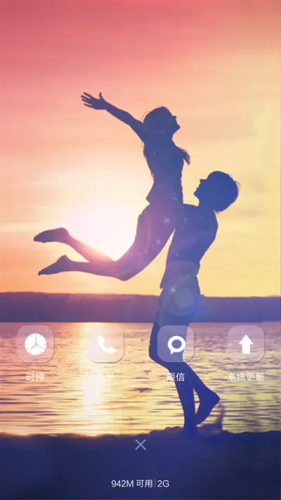 就这样牵着你的手（4D动态）+重力桌面 - Screenshot 4