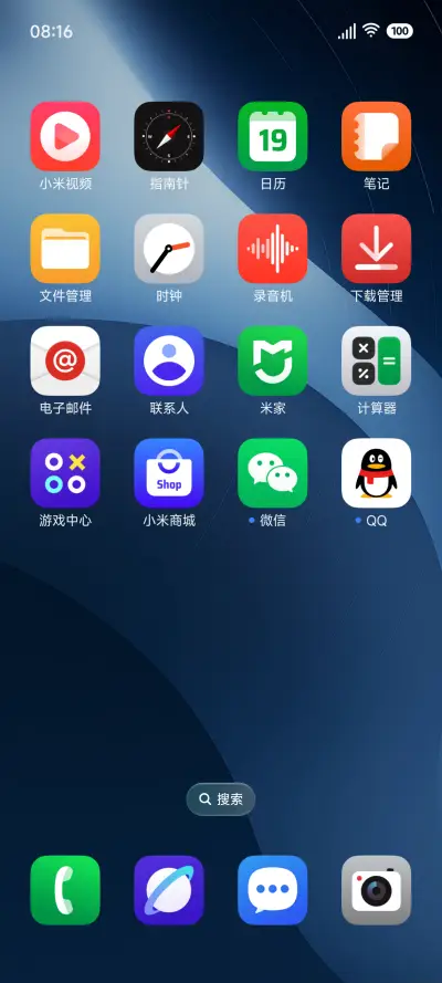 星燃OS3 - Screenshot 3