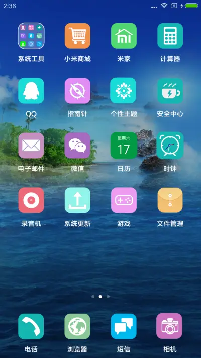 小岛风景 - Screenshot 3
