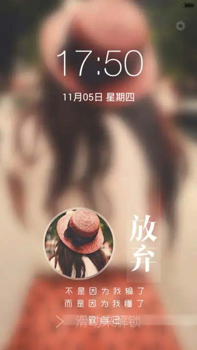 致自己（密码锁屏+全图标）