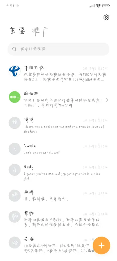 所以爱会消失不见 - Screenshot 2