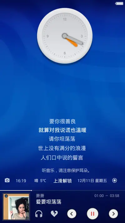 简约蓝与白最终版 - Screenshot 2