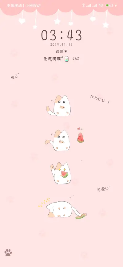 喵喵的日常 - Screenshot 2