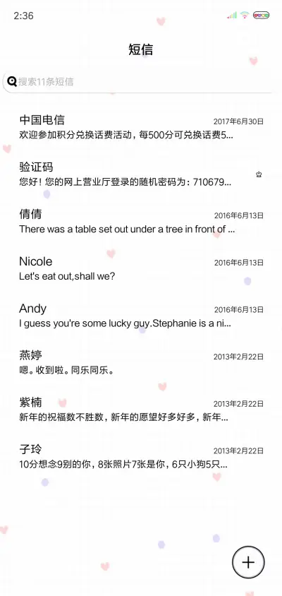 我没有信仰 - Screenshot 7