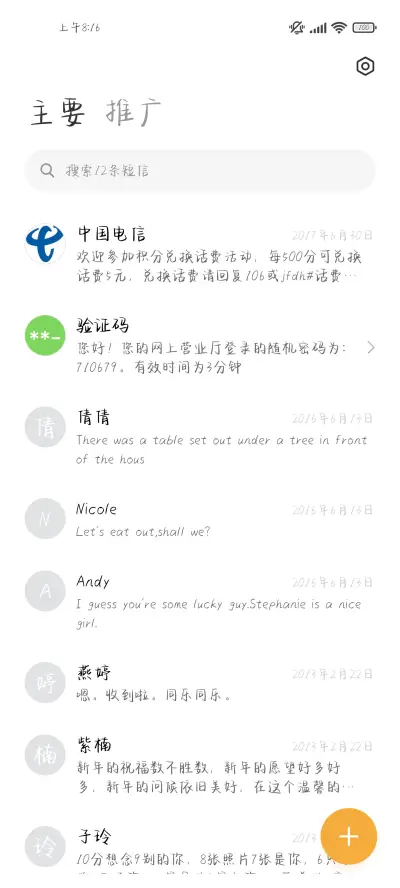 爱你的心不言而喻 - Screenshot 3