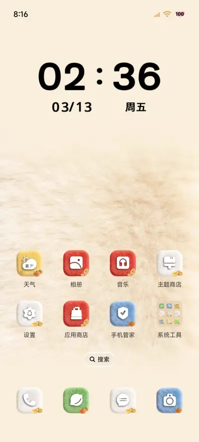 26原生毛绒大图标 - Screenshot 3