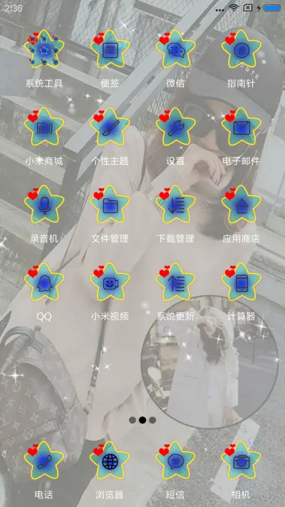 等爱来 - Screenshot 3