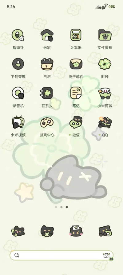 幸运小黑猫 - Screenshot 4