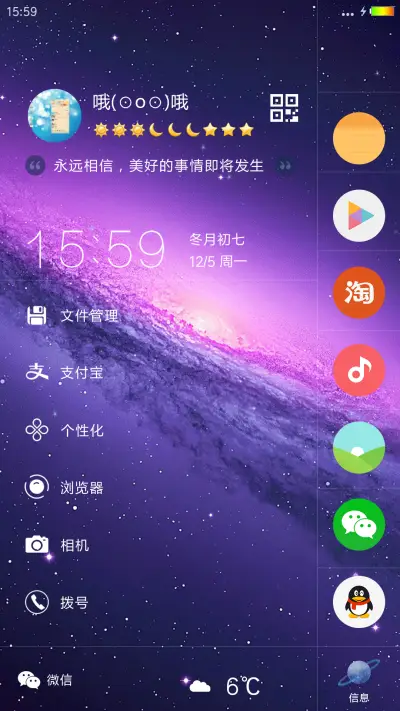 星光闪烁+极简超美+3D重力+多屏自由桌面 - Screenshot 4