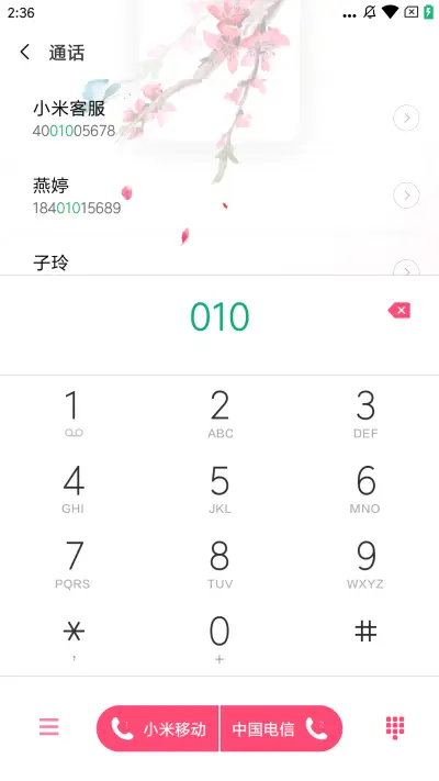 桃夭 - Screenshot 6