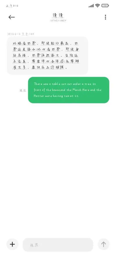 落花有意深爱无言 - Screenshot 3