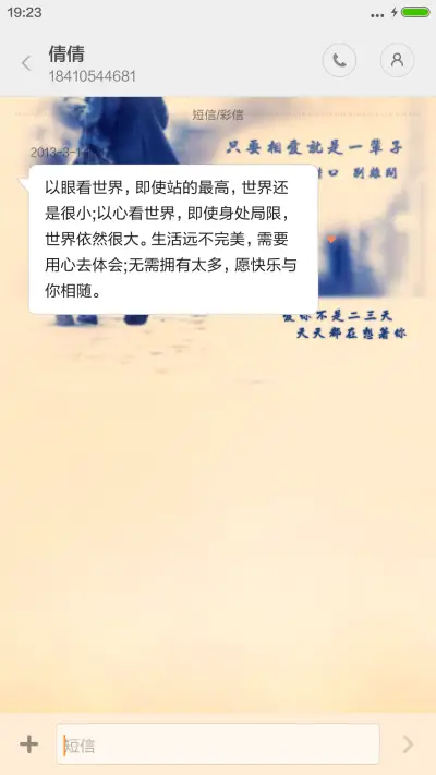 我们彼此相恋（锁屏定义看介绍） - Screenshot 8