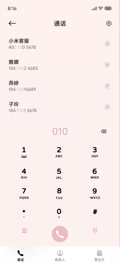 吉伊卡哇 治愈组件 - Screenshot 9