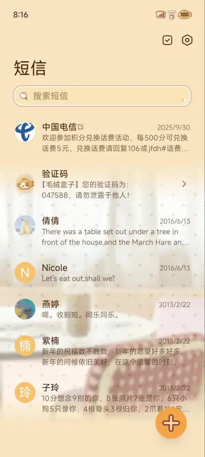 摊宝小饼干 - Screenshot 8