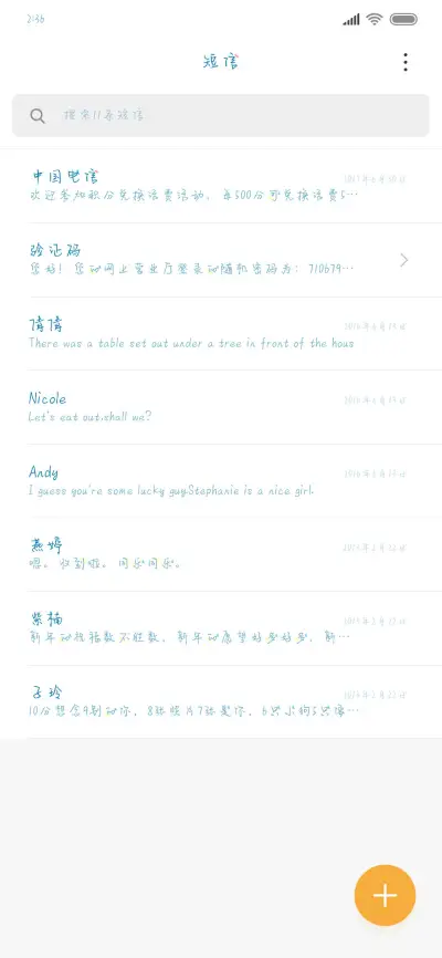 浮华一梦 - Screenshot 2