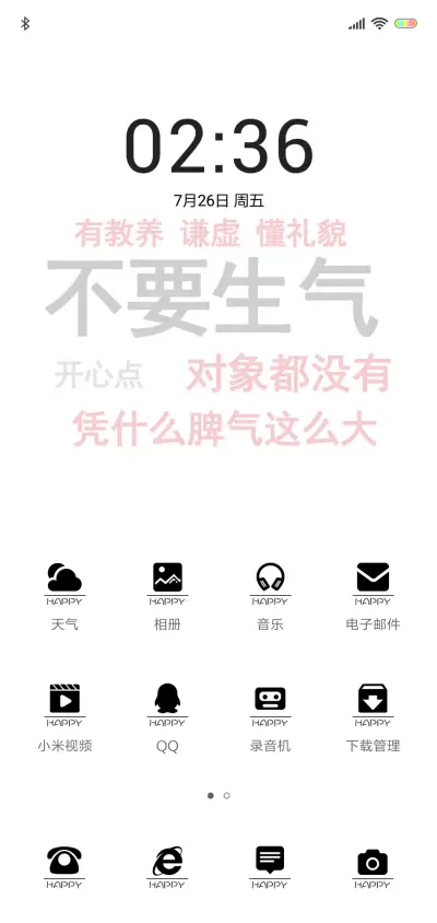 控制寄几 - Screenshot 2