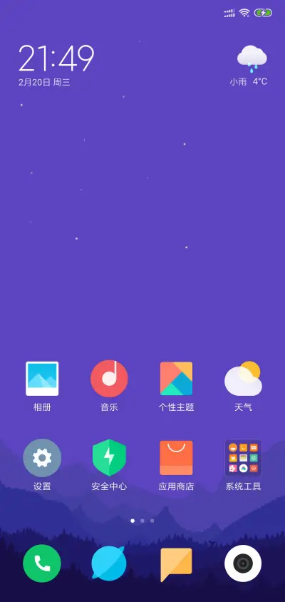 24H壁纸—闲 - Screenshot 4