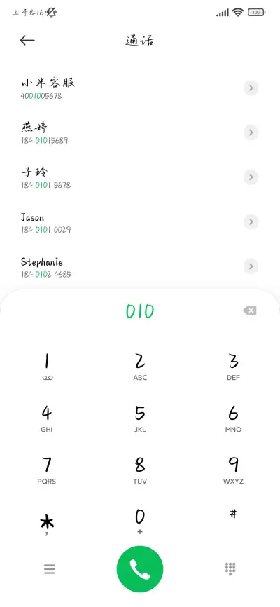 爱意盛放星河里 - Screenshot 2