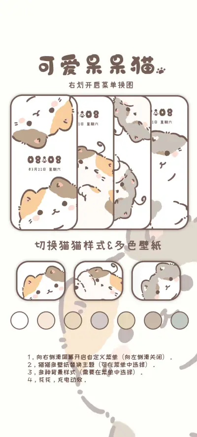 呆呆猫 - Screenshot 3