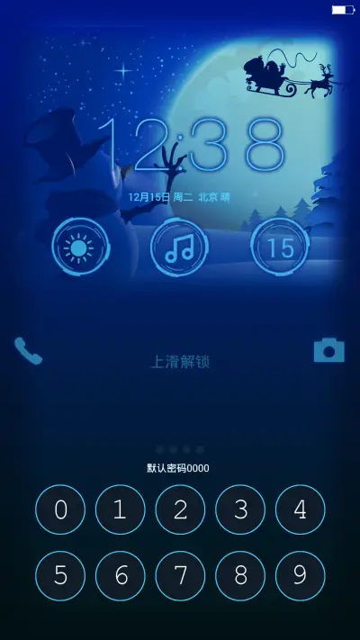 动态护目夜光圣诞版（密码锁屏+动态图标+好评返现） - Screenshot 2
