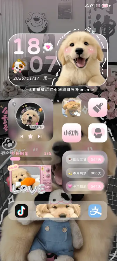 ins粉色发财小狗 - Screenshot 2