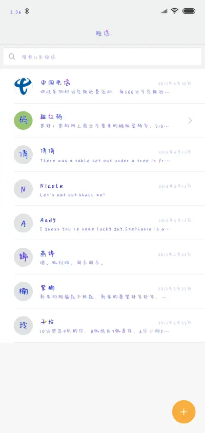 不一样的我 - Screenshot 2
