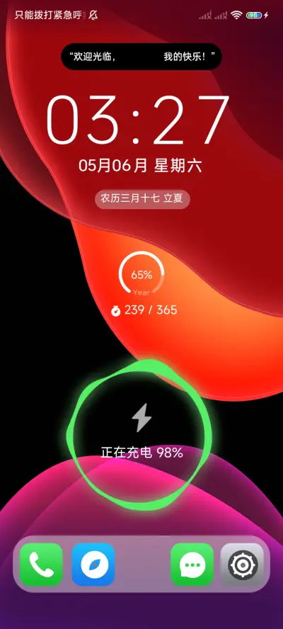 昼夜切换 炫彩灵动 - Screenshot 4