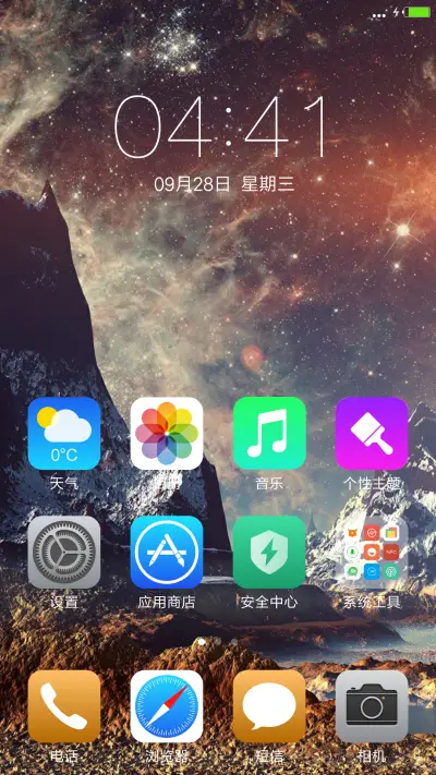 星光【高清版】 - Screenshot 2