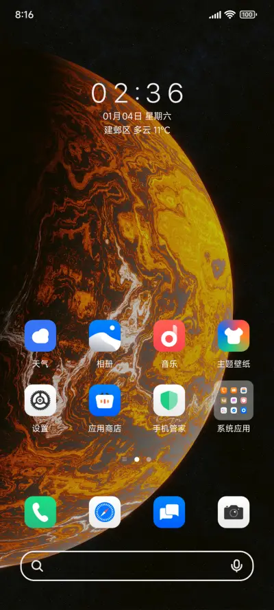 经典半球 - Screenshot 2
