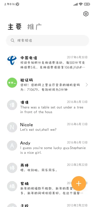 小狗狗的信里全是爱 - Screenshot 3