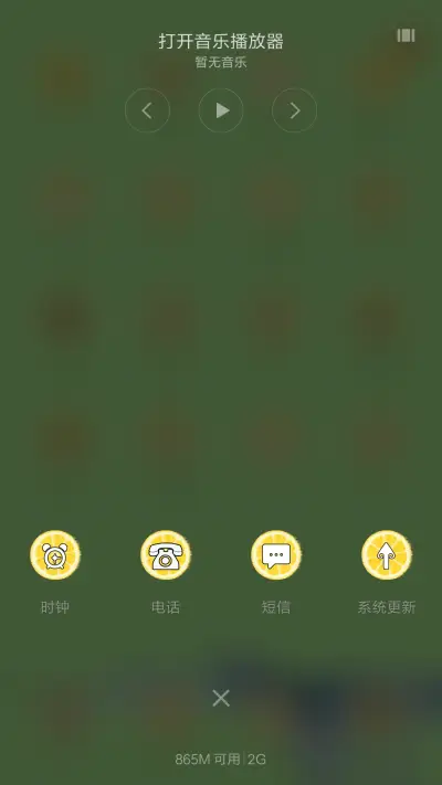 被风吹过的夏天（自定义文字+锁屏通知） - Screenshot 4