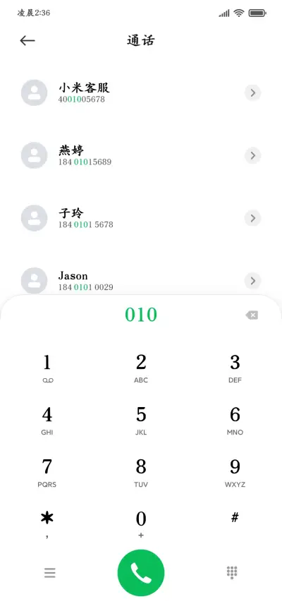 超清阅读深度护眼 - Screenshot 2