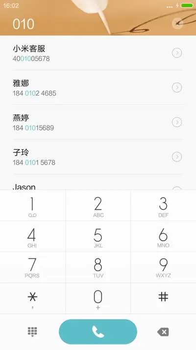 书写印象 - Screenshot 6