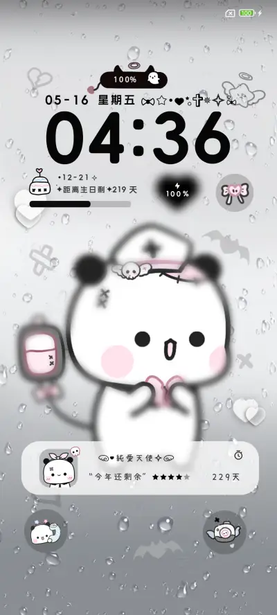 亚系一二 雨雾 - Screenshot 2