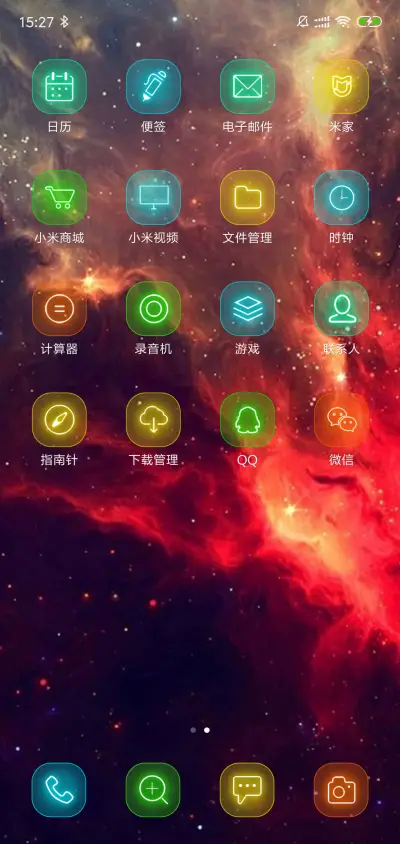 红色宇宙星空 - Screenshot 3