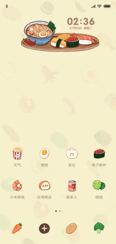 你是最胖哒 - Screenshot 4