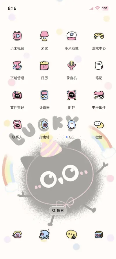 涂鸦小可爱煤有烦恼 - Screenshot 6