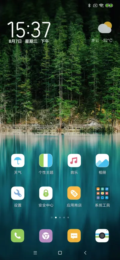 净中影 - Screenshot 2