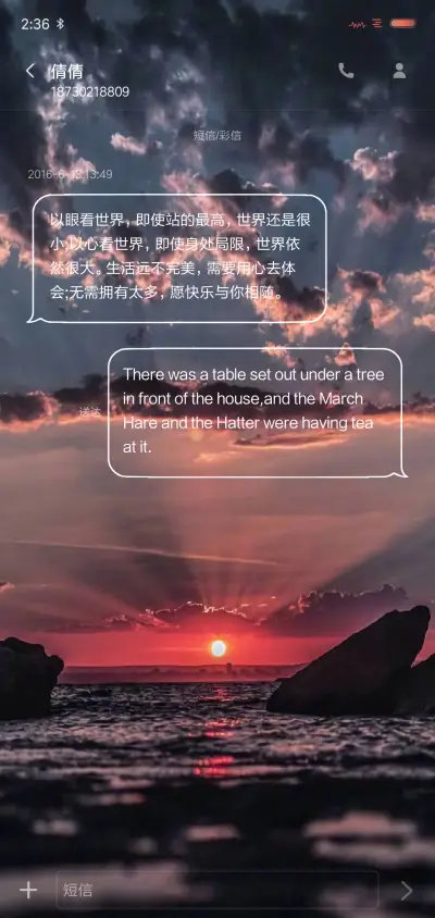 晚霞 私人定制 - Screenshot 8