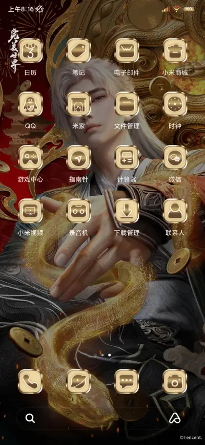 完美世界动画石昊 - Screenshot 5