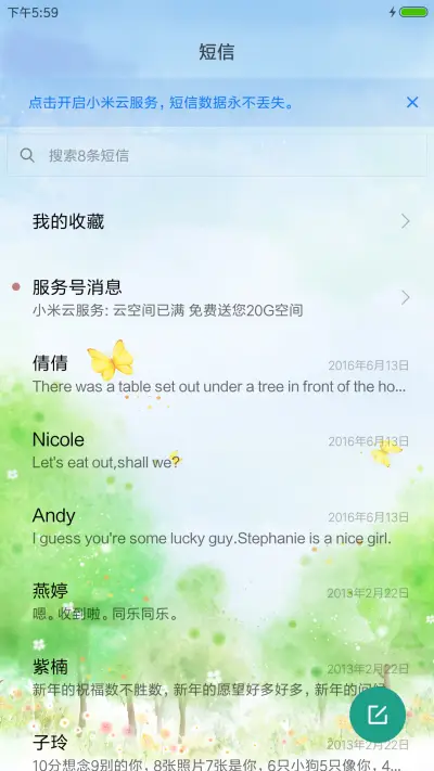 夏至未至 - Screenshot 7