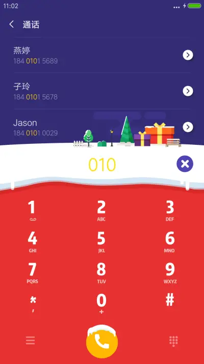 暖冬礼屋 - Screenshot 6